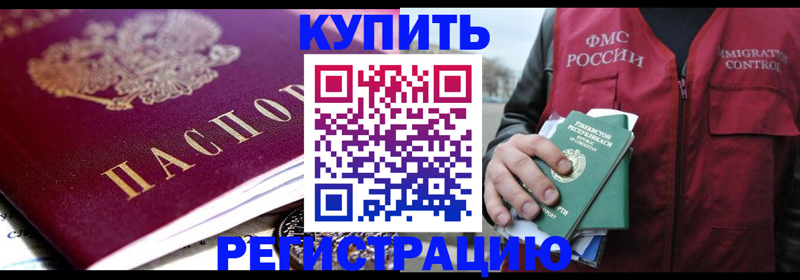 прописка в квартире в Вельске